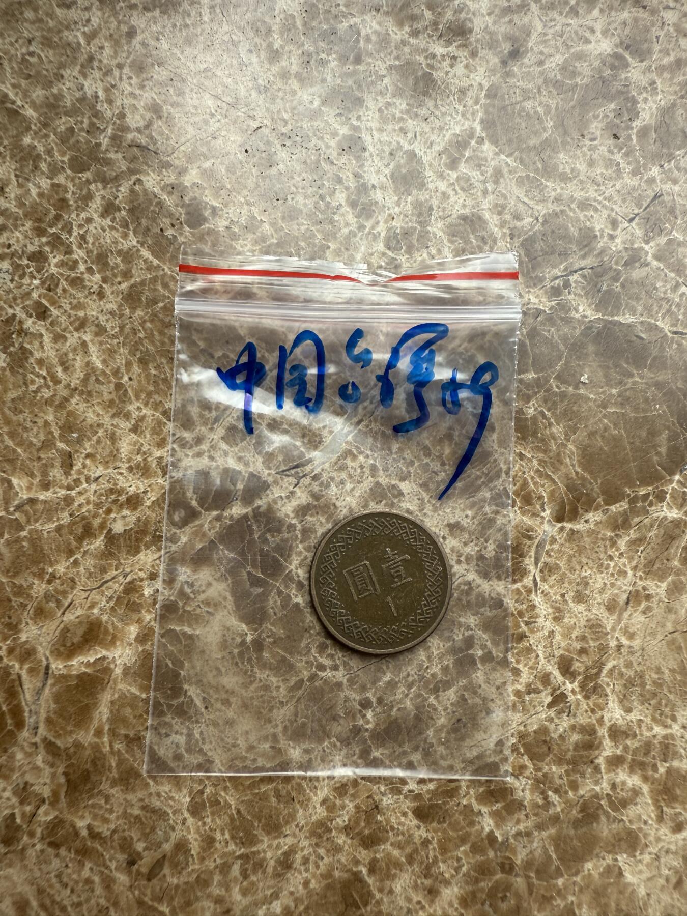 四海杂货铺第九场