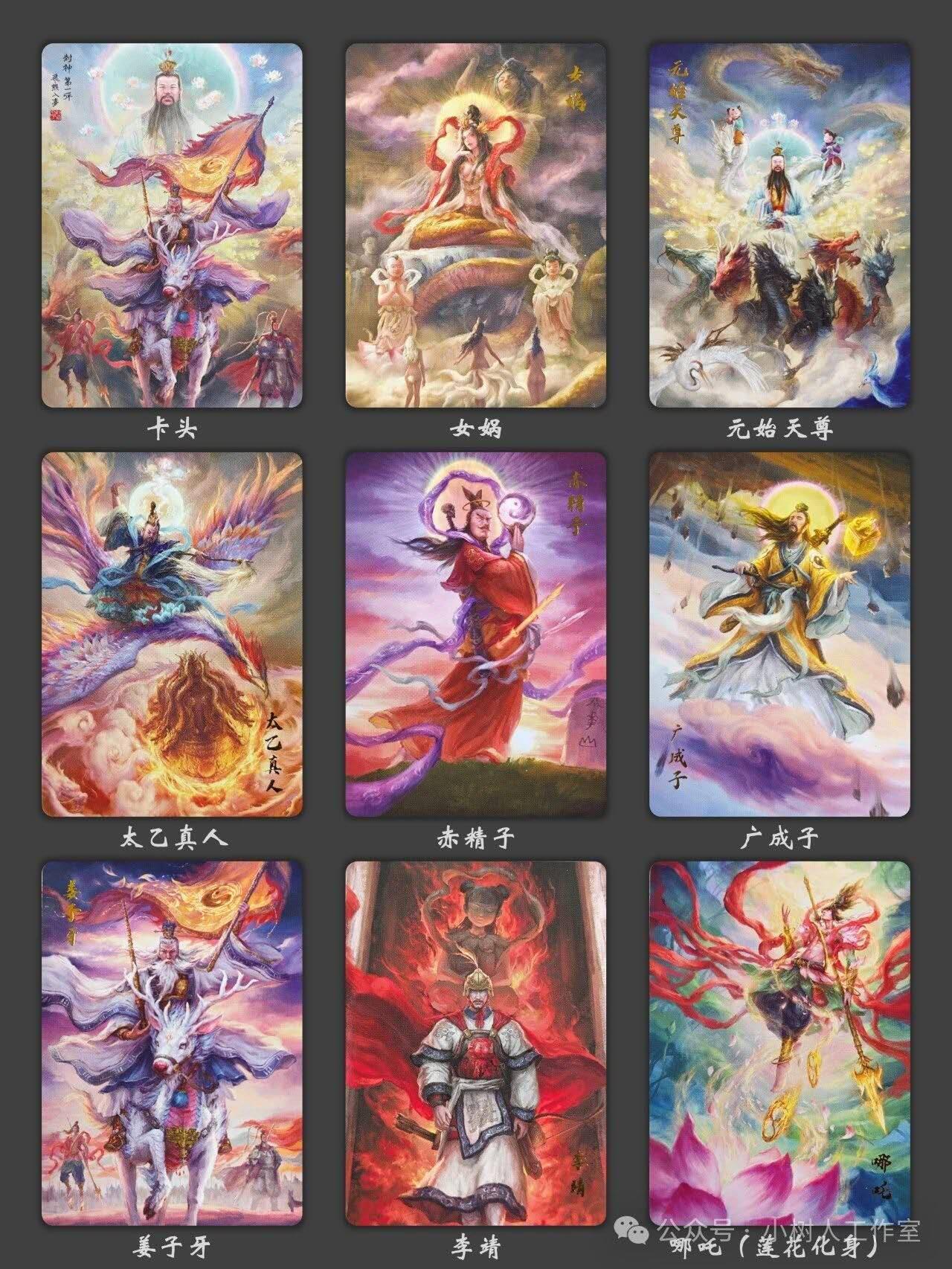 阳大大卡牌拍卖第79期（持续收拍品，周六晚上九点截拍，进群福利早知道）