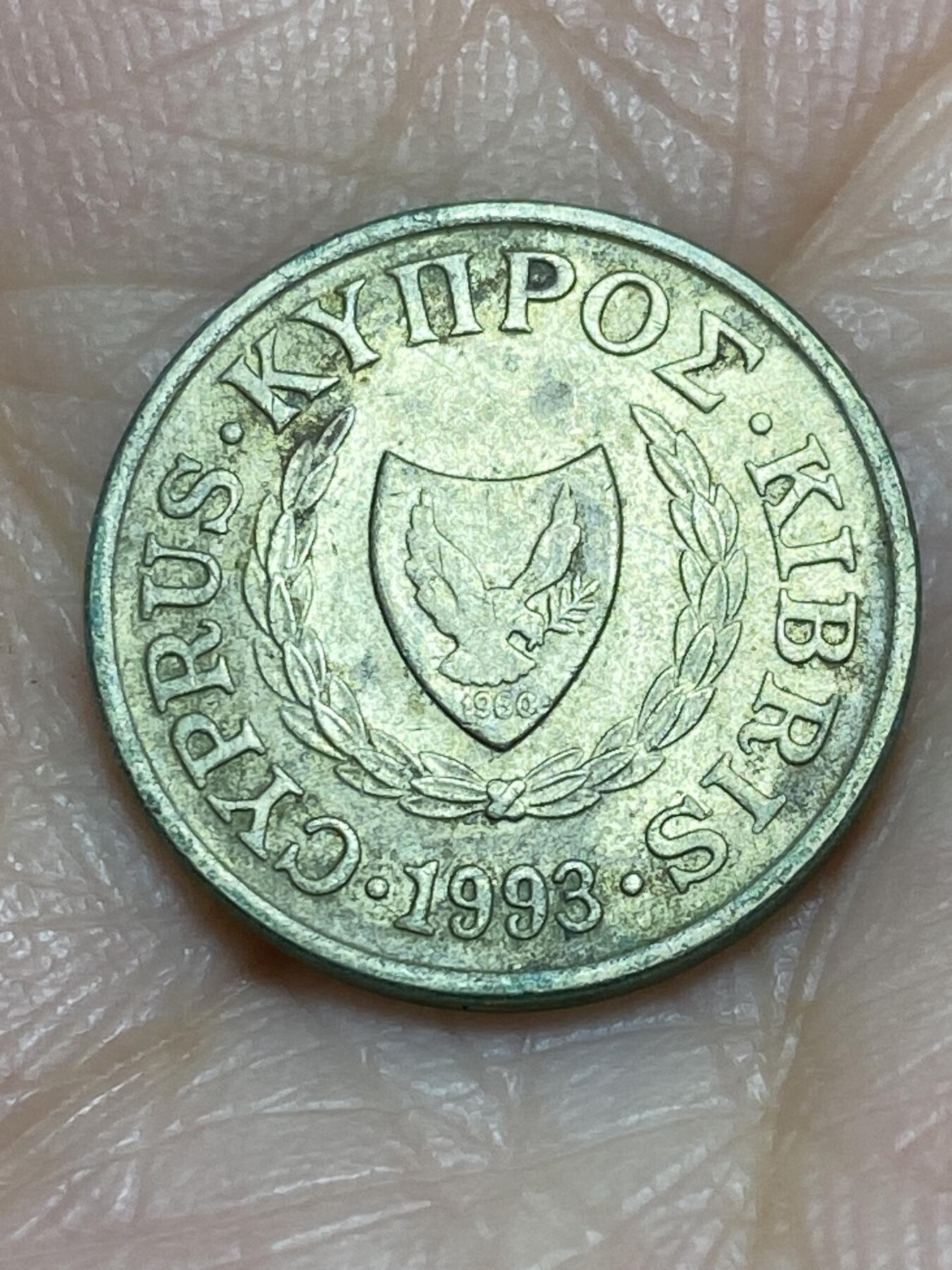 2025年第一百二十场(总第一百四十六场）外国好品散币(免佣金) 塞浦路斯🇨🇾1993年1分(共和国时期第二套第三版)