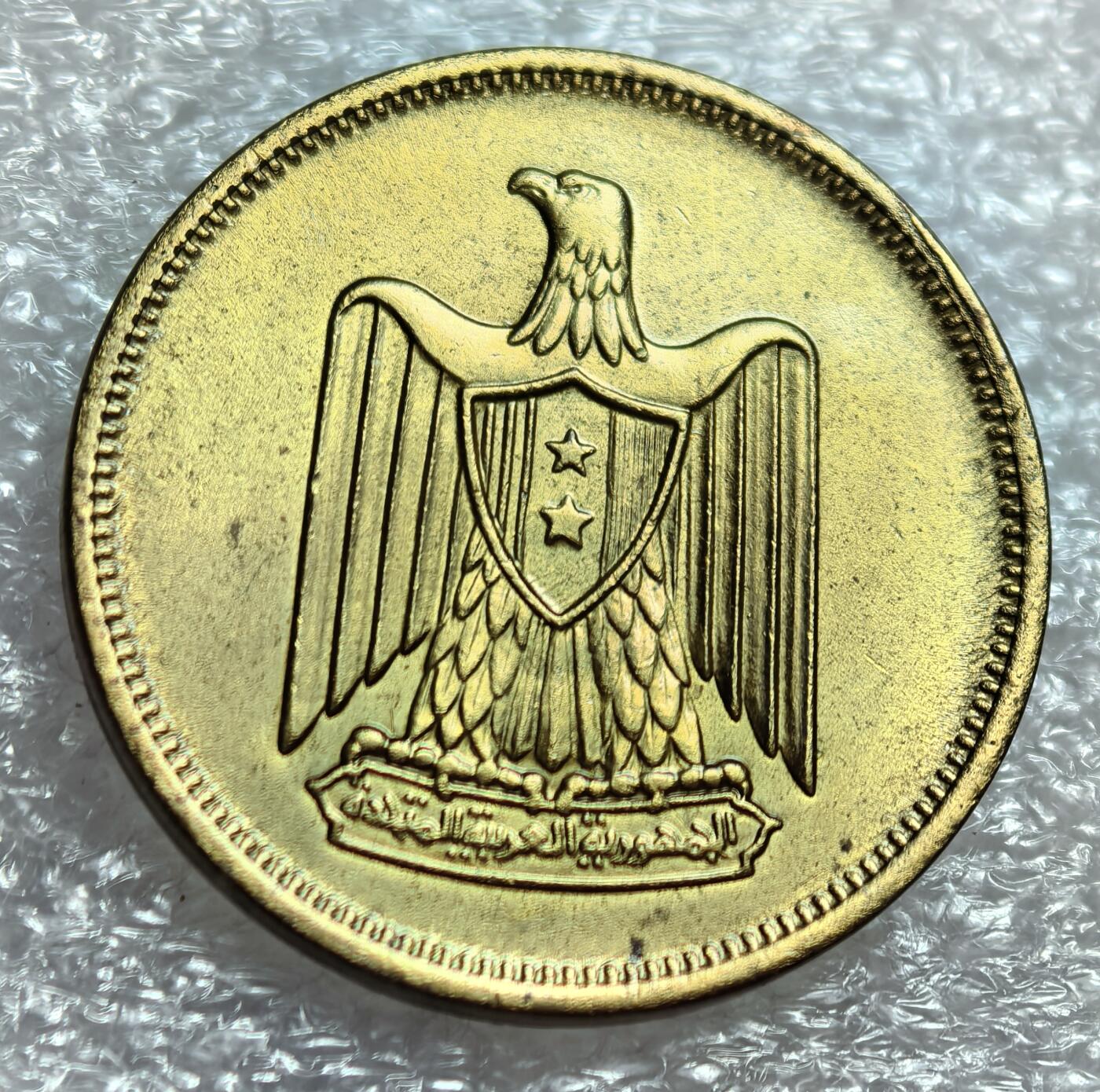 埃及、德属东非、匈牙利、葡萄牙、沙俄古银币古铜币，周五晚上九点倒数截拍，满百包邮，可寄存半年，喜欢朋友微信扫描二维码可直接参拍 埃及阿联1960年5米莉姆km394