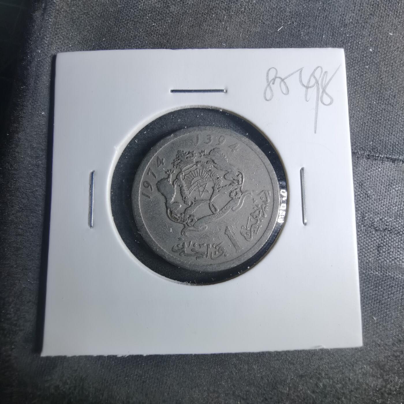 沼泽如烟--第885场 摩洛哥1974年1迪拉姆