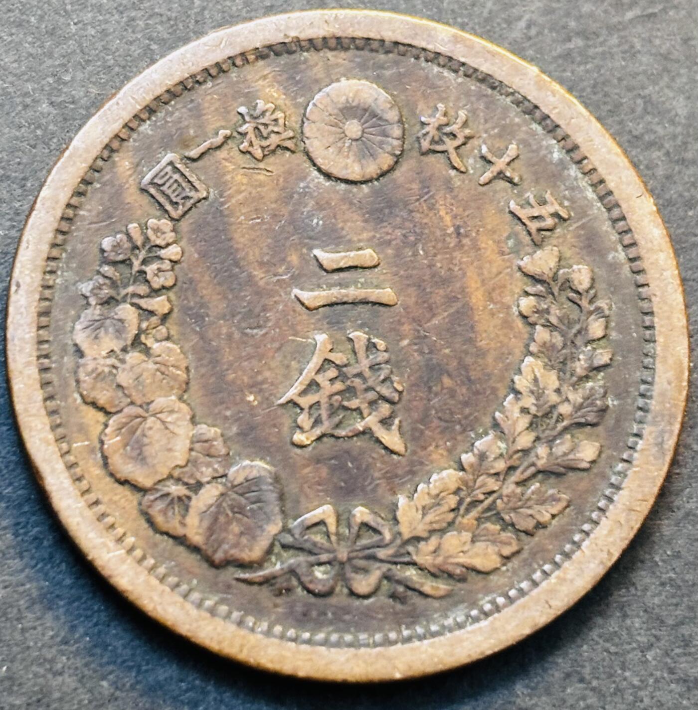 文馨钱币收藏第 278 场，银元，纸币，铜章场 长期接收代拍品