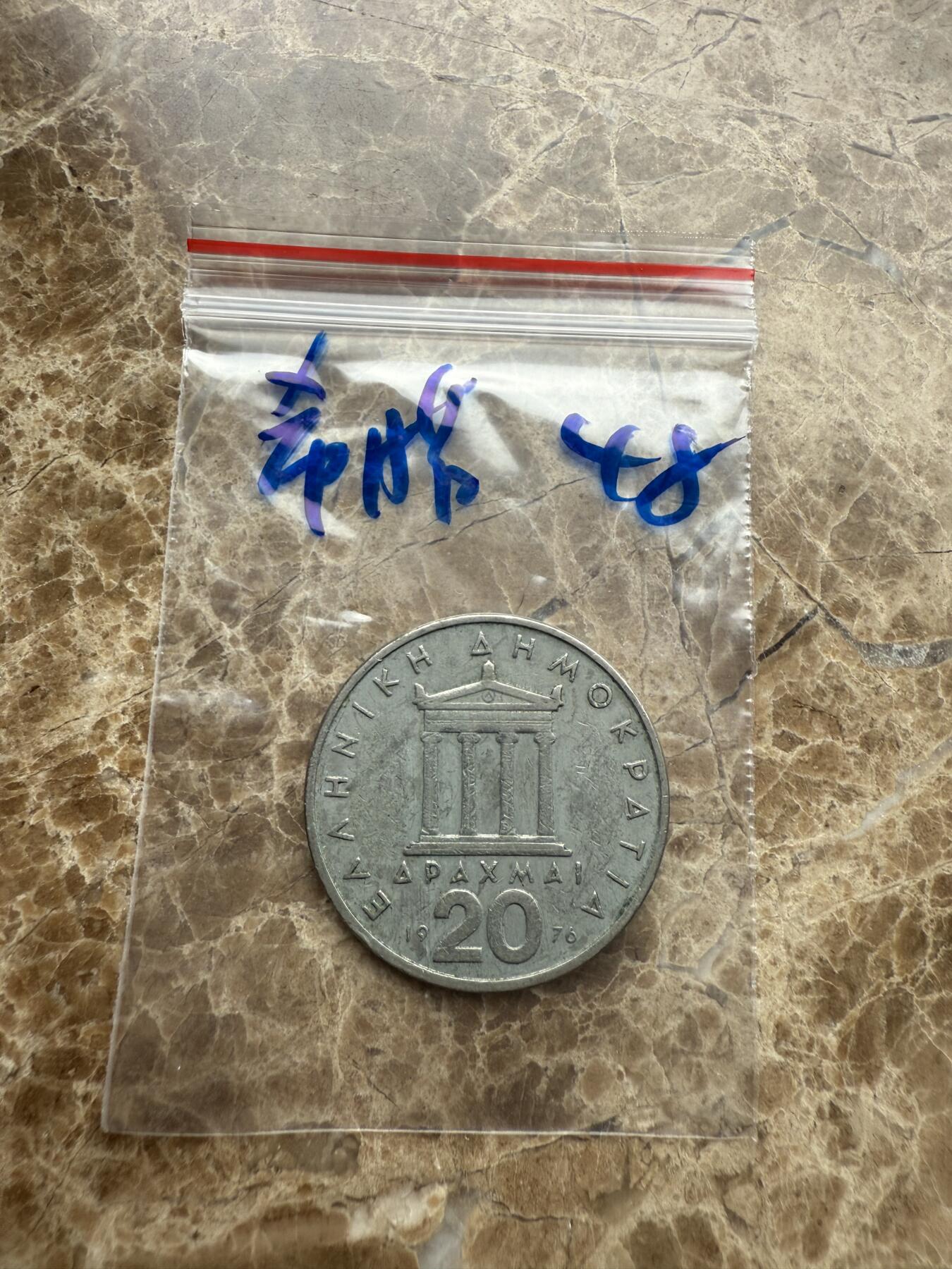 四海杂货铺第九场