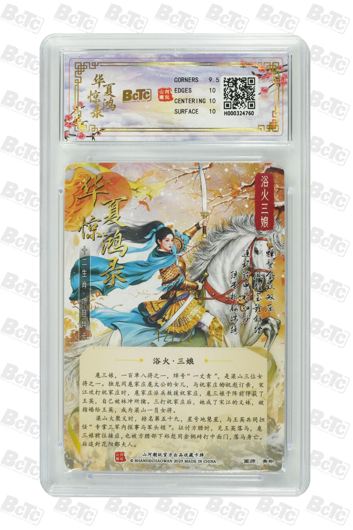 白泽拍卖卡牌手绘专场第27期