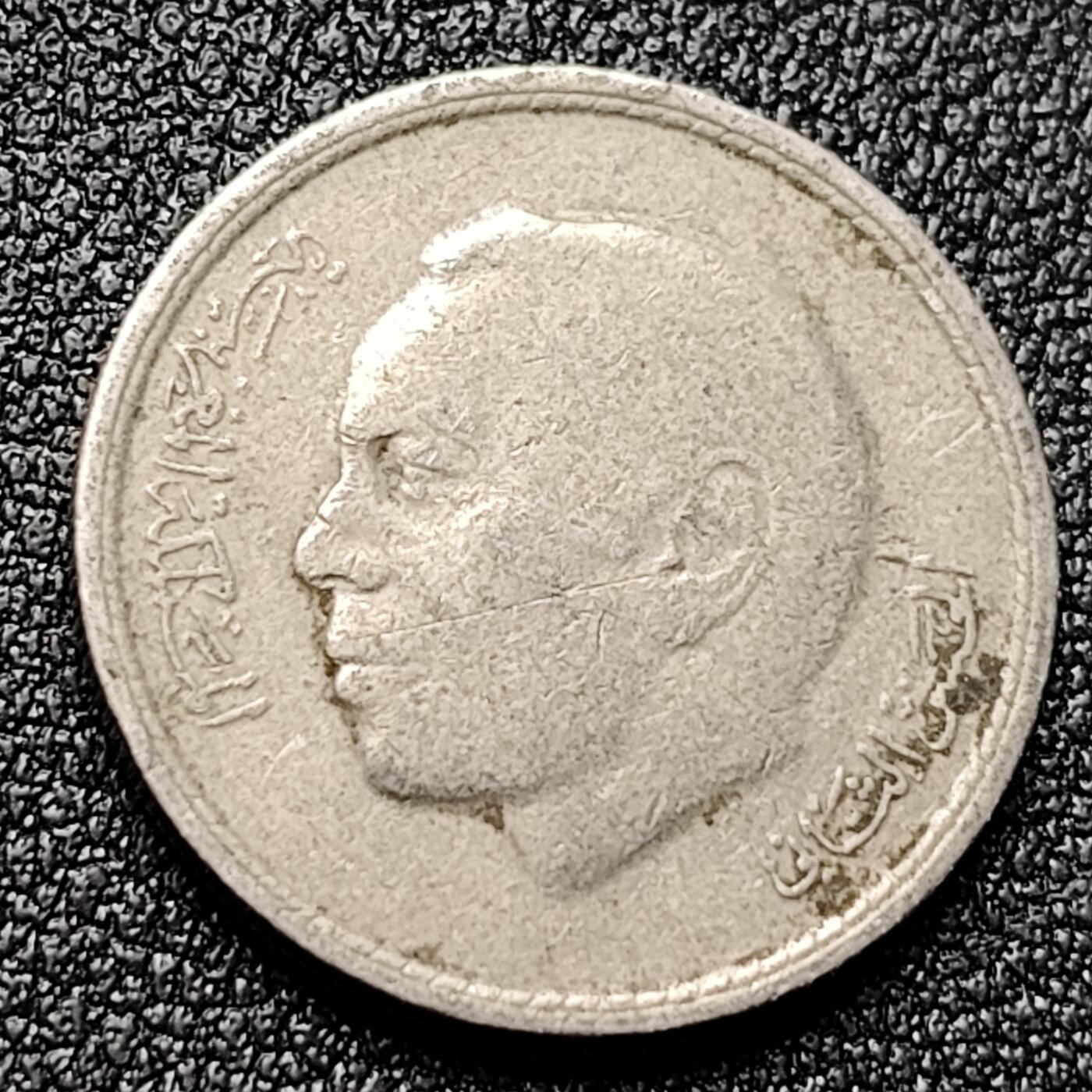 泉币菌-第120场-精品福利场 摩洛哥50分铜镍硬币 直径21MM