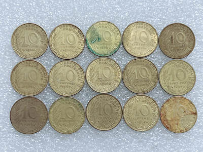 第一海外回流一元起拍收藏 散集专场  第260期 - 法国10分 15枚