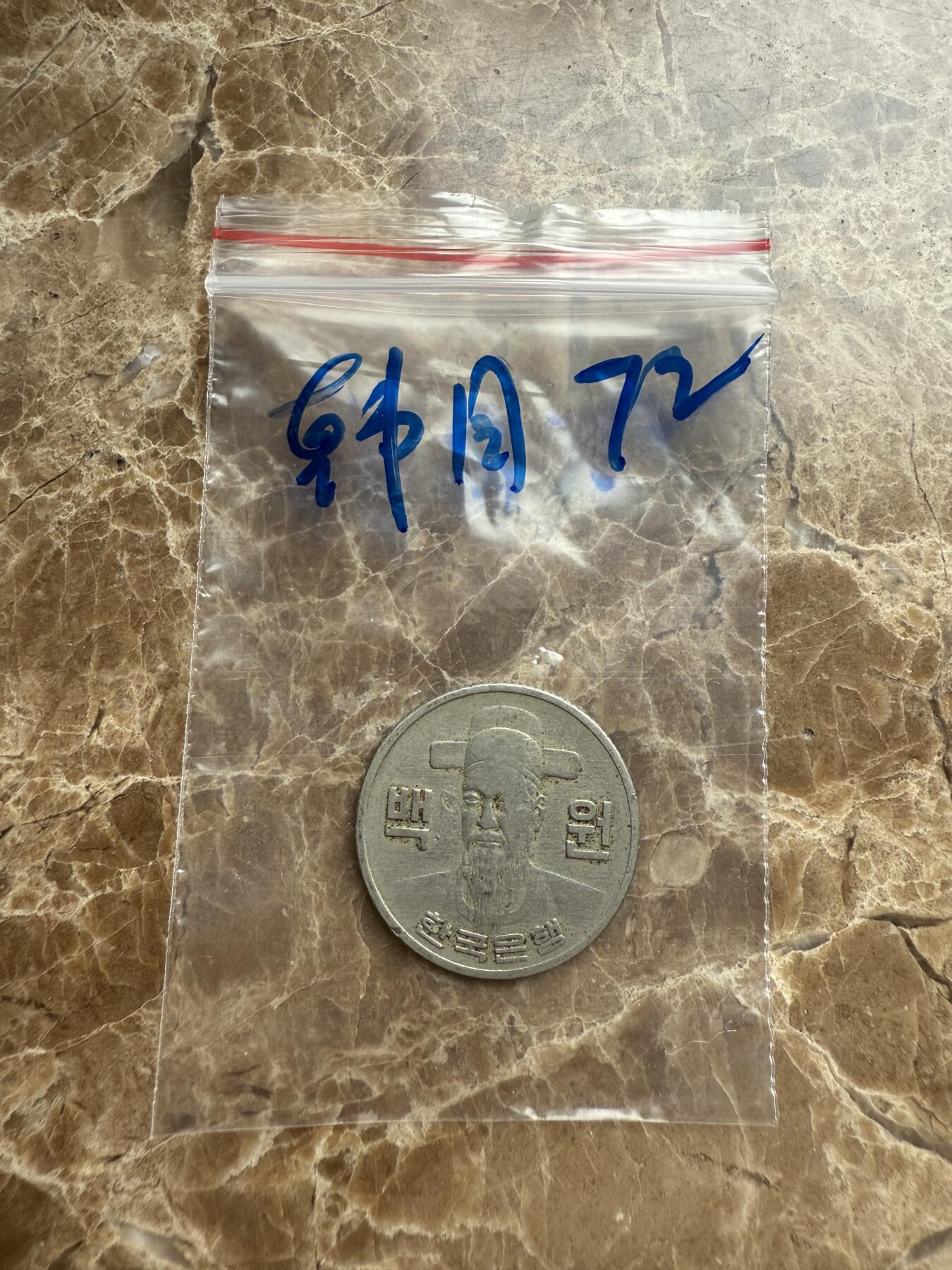 四海杂货铺第九场