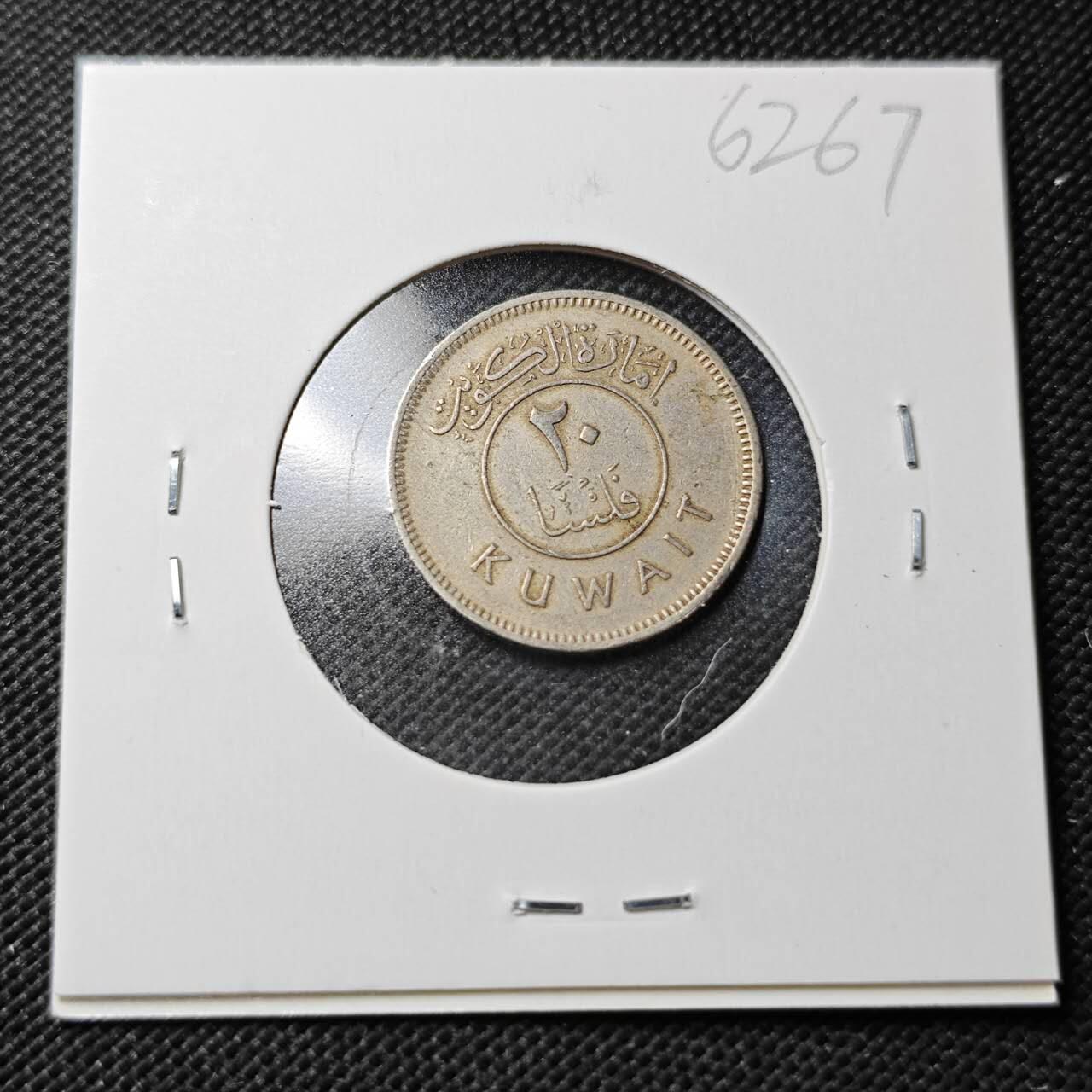 KK钱币收藏小铺  第362场  2月预留时间 周末发货  科威特20费尔 早期年份