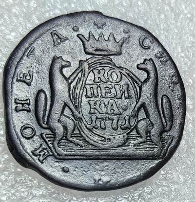 埃及、德属东非、匈牙利、葡萄牙、沙俄古银币古铜币，周五晚上九点倒数截拍，满百包邮，可寄存半年，喜欢朋友微信扫描二维码可直接参拍 - 好品沙俄西伯利亚公国1771年1戈比，C3