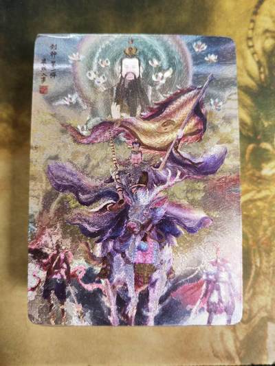 阳大大卡牌拍卖第79期（持续收拍品，周六晚上九点截拍，进群福利早知道） - 【全粗套】百里卡牌 鞠嘉宁水浒 全粗一套 图为参考