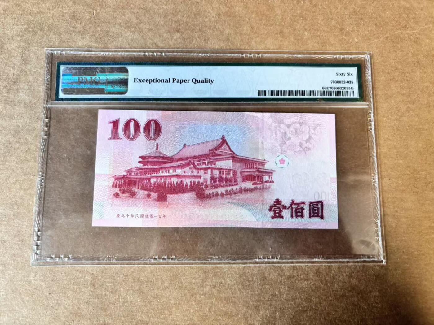 【Blue Auction】世界纸币精拍第744期——18级TOP拍卖/信誉/品质/专业/高效💫