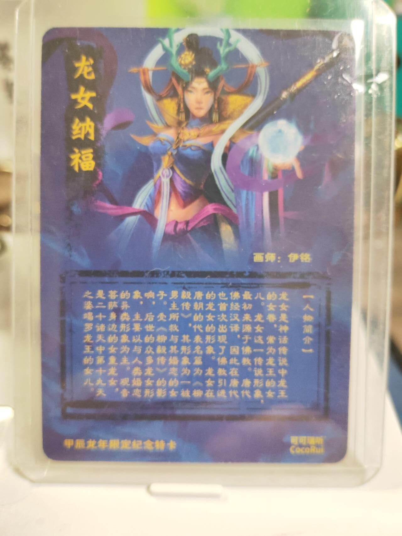 阳大大卡牌拍卖第79期（持续收拍品，周六晚上九点截拍，进群福利早知道）