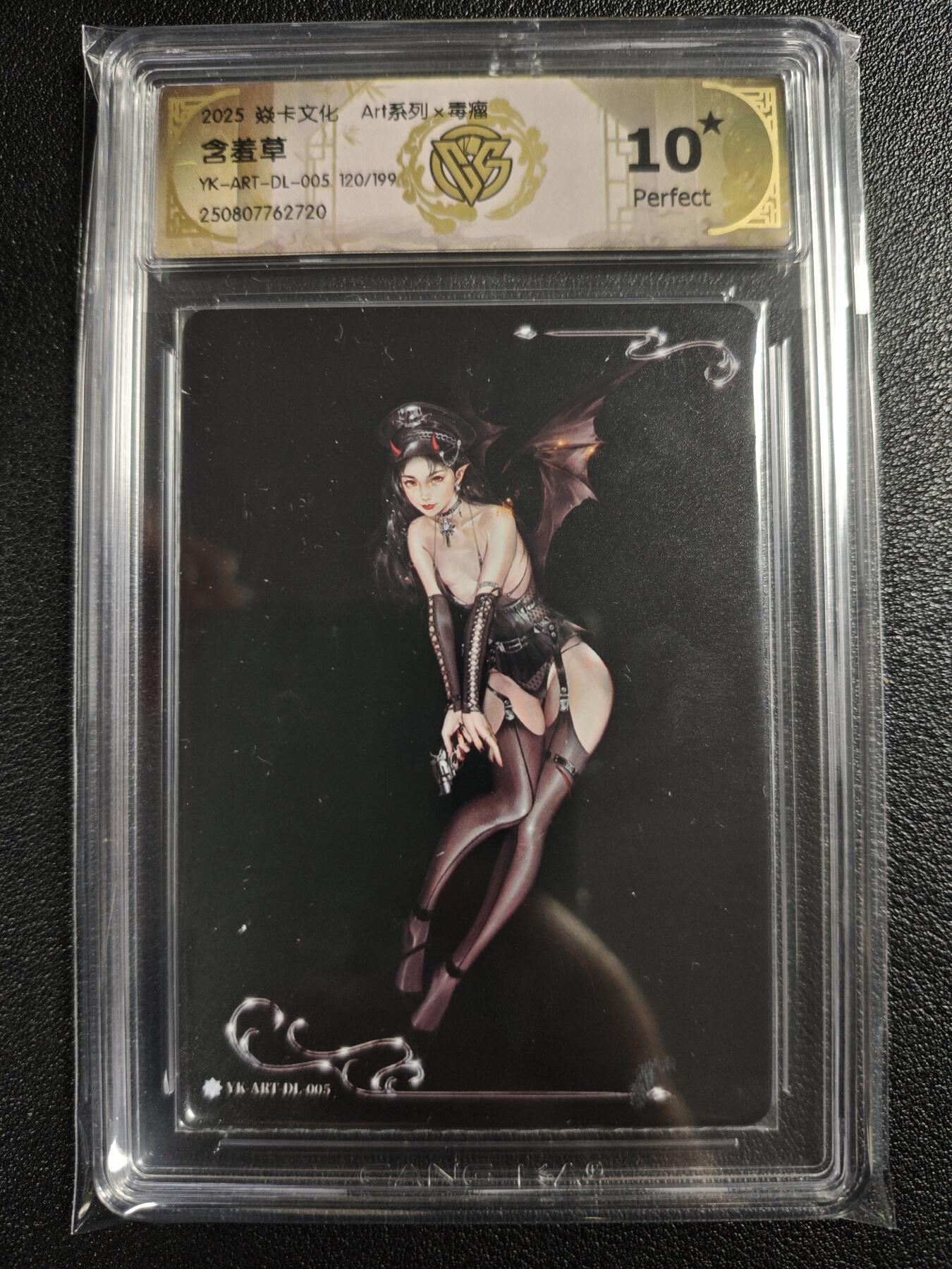 天玑星卡拍第134期《11.3周一截拍》持续收拍收评中 满赠卡需备注 焱卡文化 Art✘毒瘤 含羞草 120/199 CCG10星