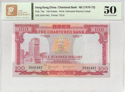 2025十一月第一期，总199期 - 香港渣打银行1970版100元TQG50分，因正面有老渣打大楼所以俗称“红屋”