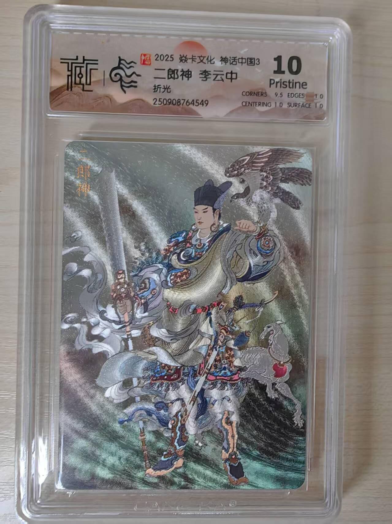 阳大大卡牌拍卖第79期（持续收拍品，周六晚上九点截拍，进群福利早知道）