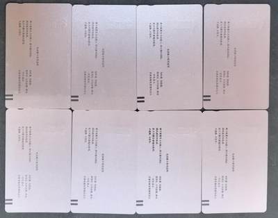 中国集卡电话磁卡专场拍卖(四十八) 甘肃邮票卡京剧旦角加字卡8全新