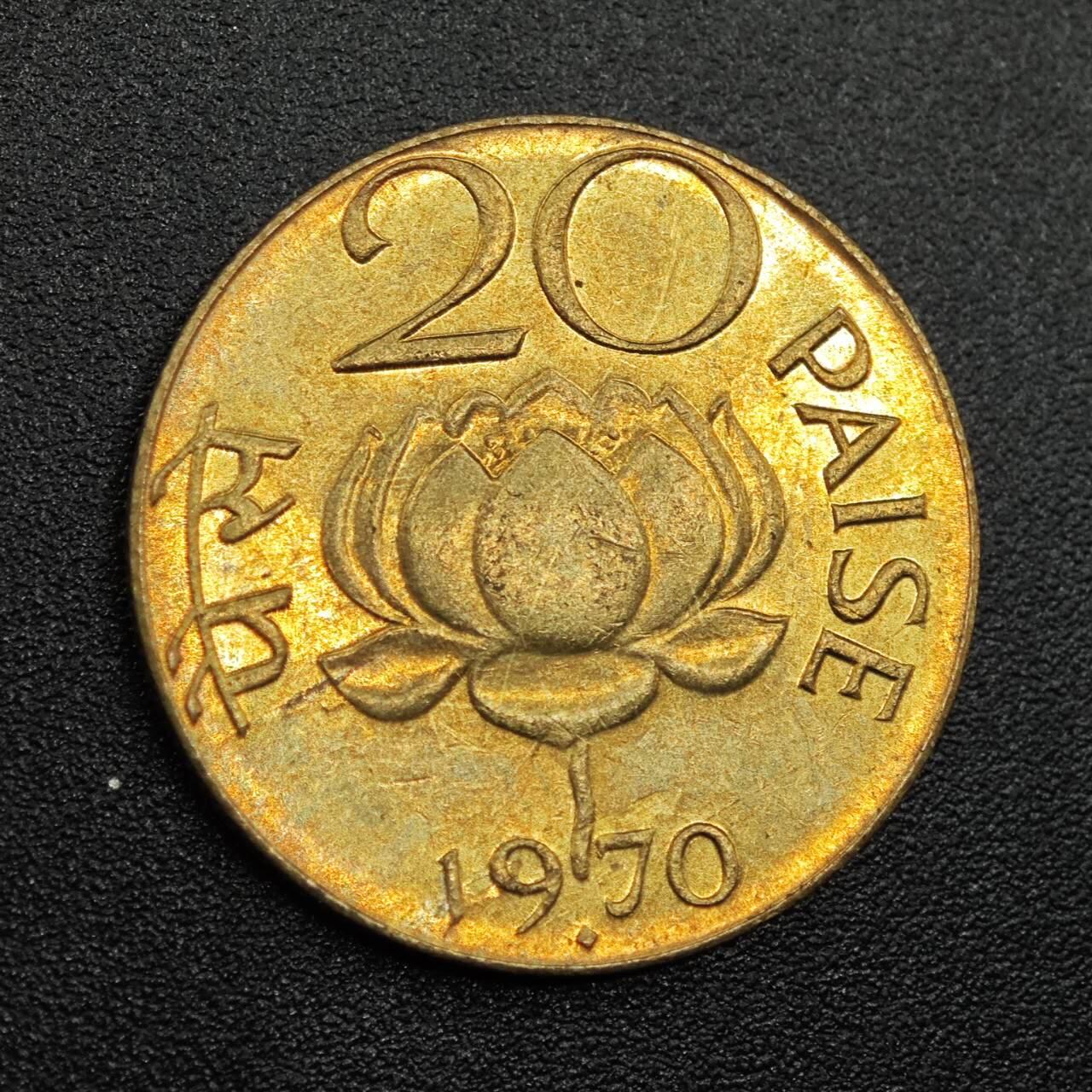 【淘币小摊】实时拍第七百八十一拍   散币场   满百包邮可预留二周 每周一统一发货   印度1970年20派沙铜币