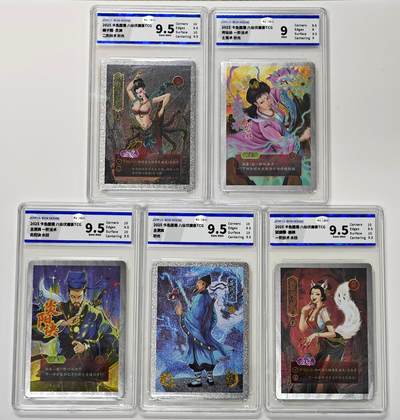 白泽拍卖卡牌手绘专场第27期 - 2025 卡岛国潮 八仙伏魔录TCG 5张  粗闪 JBH评级 4张9.5分 1张9分 特标