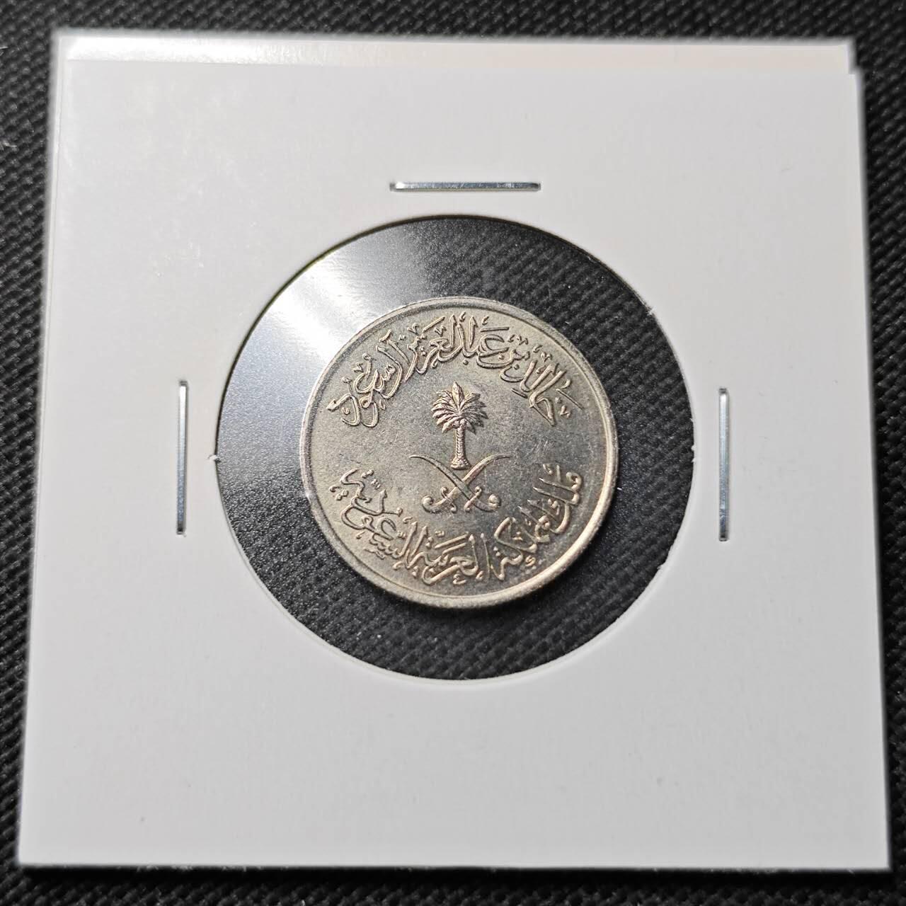 KK钱币收藏小铺  第362场  2月预留时间 周末发货  沙特阿拉伯5哈拉拉纪念币