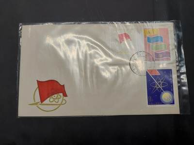 博彦收藏  11月8日 8点 首日封专场 - J25 首日封一套