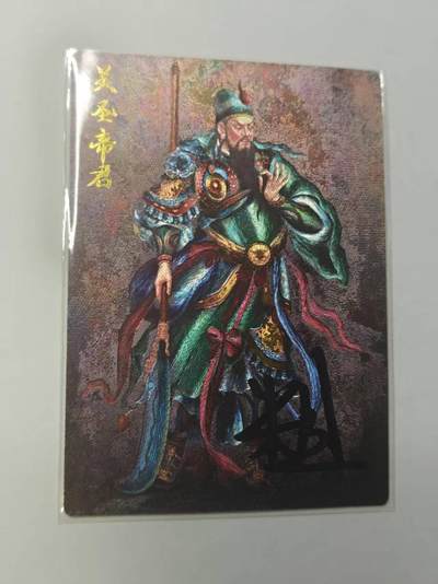 龙虎卡牌第六一场 （无佣金，单场满200元包邮，欢迎送拍） - 全粗闪   齐卡文化  张俊龙-关羽