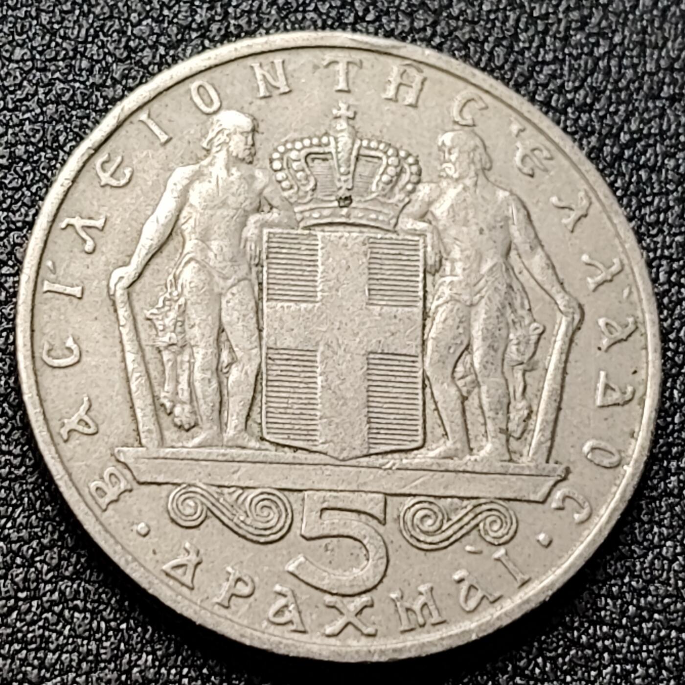 泉币菌-第120场-精品福利场 欧洲 希腊5德拉克马27.5mm康斯坦丁二世 1966年