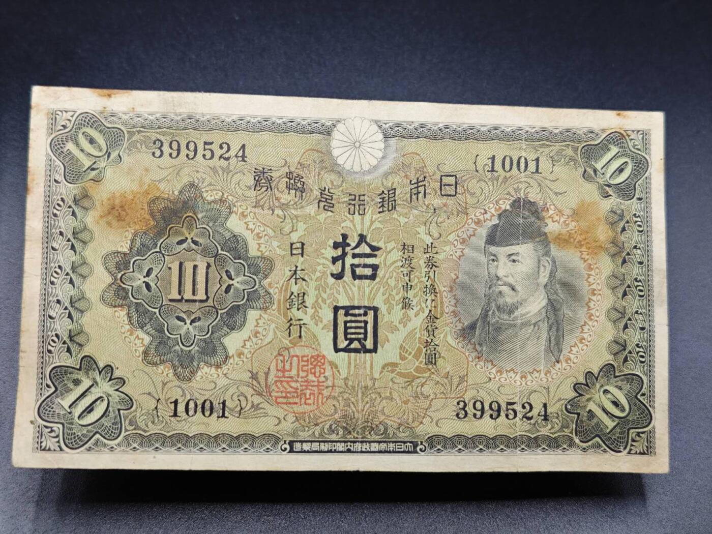 【淘币小摊】实时拍第七百八十二拍   无佣金纸币福利场   满百包邮可预留二周 每周一统一发货  