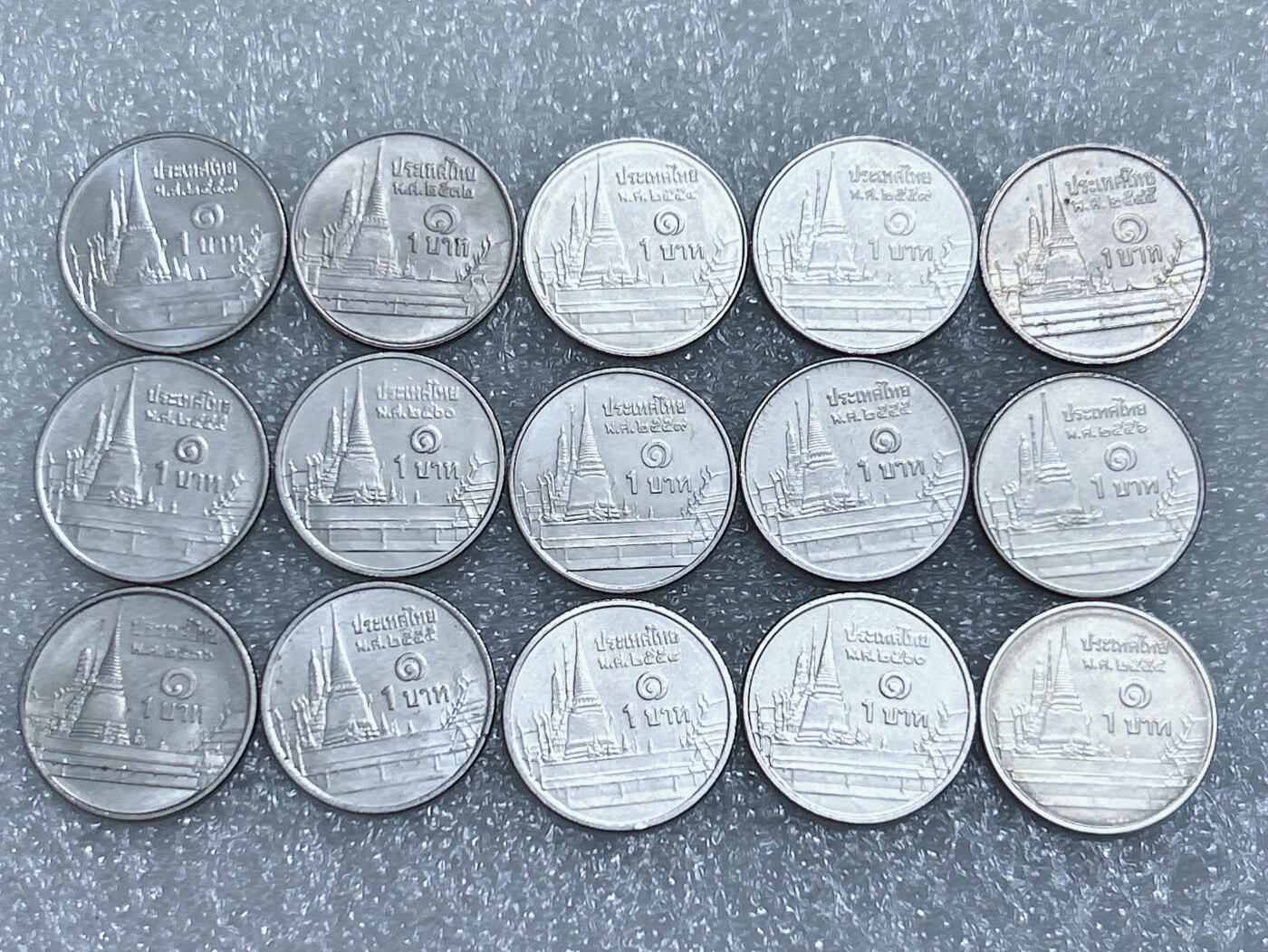 第一海外回流一元起拍收藏 散集专场  第260期 泰国1泰铢硬币 15枚 原光品