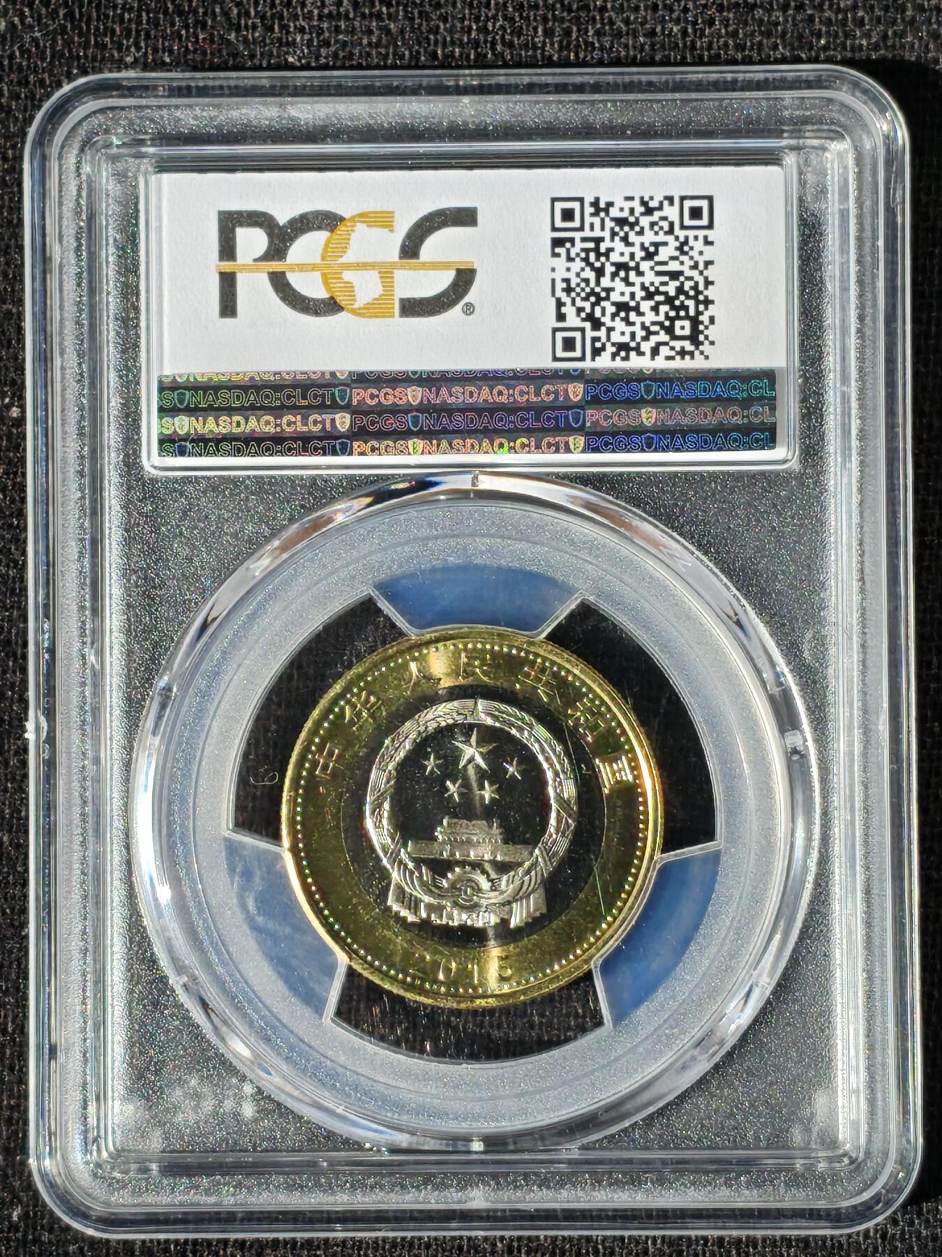 刘世昌艺术品销售中心～虎踞龙蟠*金杨在线联拍群第508期 2015年流通纪念币“航天”（PCGS MS69PL 串号：80390605）1枚。