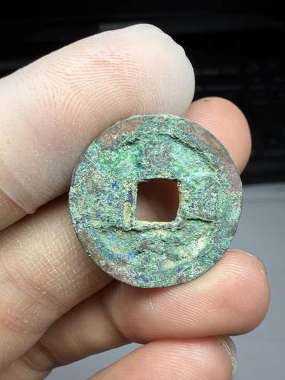 2025年集古藏今外币拍卖第十期-第1场—（总第281拍），本期古钱币全场包真，拍卖名称未备注的均无补裂翘等缺陷，可以寄存60天，满160元包邮。 - 皇宋通宝，尺寸23.4*1.48