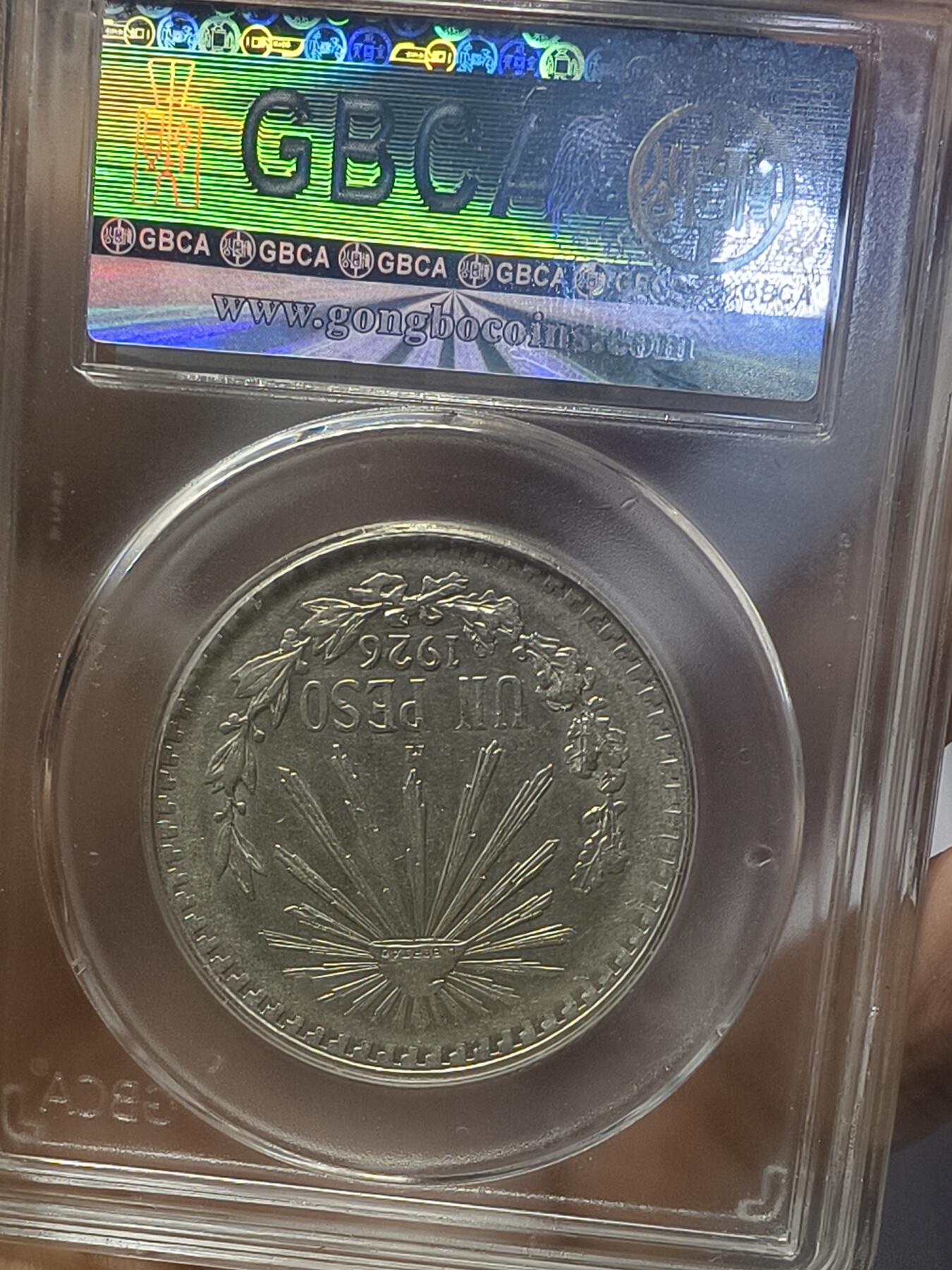 老银元专场（本场有部分趣味币和版别币）