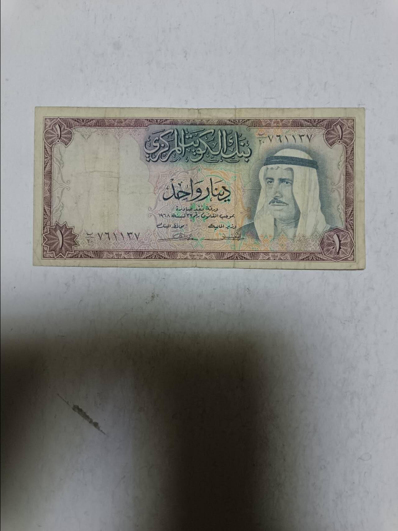 【20251103】非全新纸币第300场 科威特早期1第纳尔