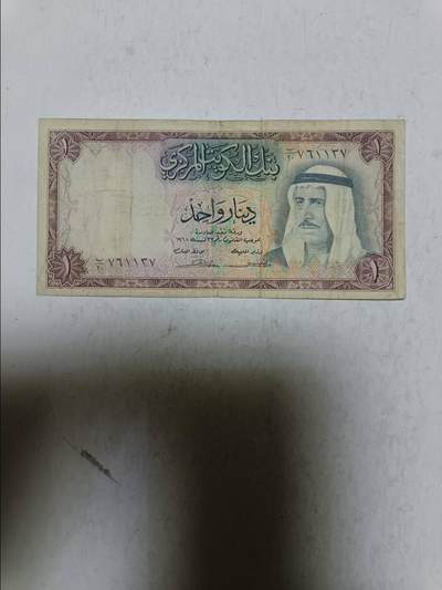 【20251103】非全新纸币第300场 - 科威特早期1第纳尔