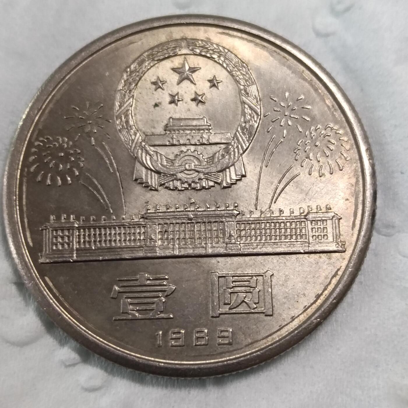 建国40周年金币大40