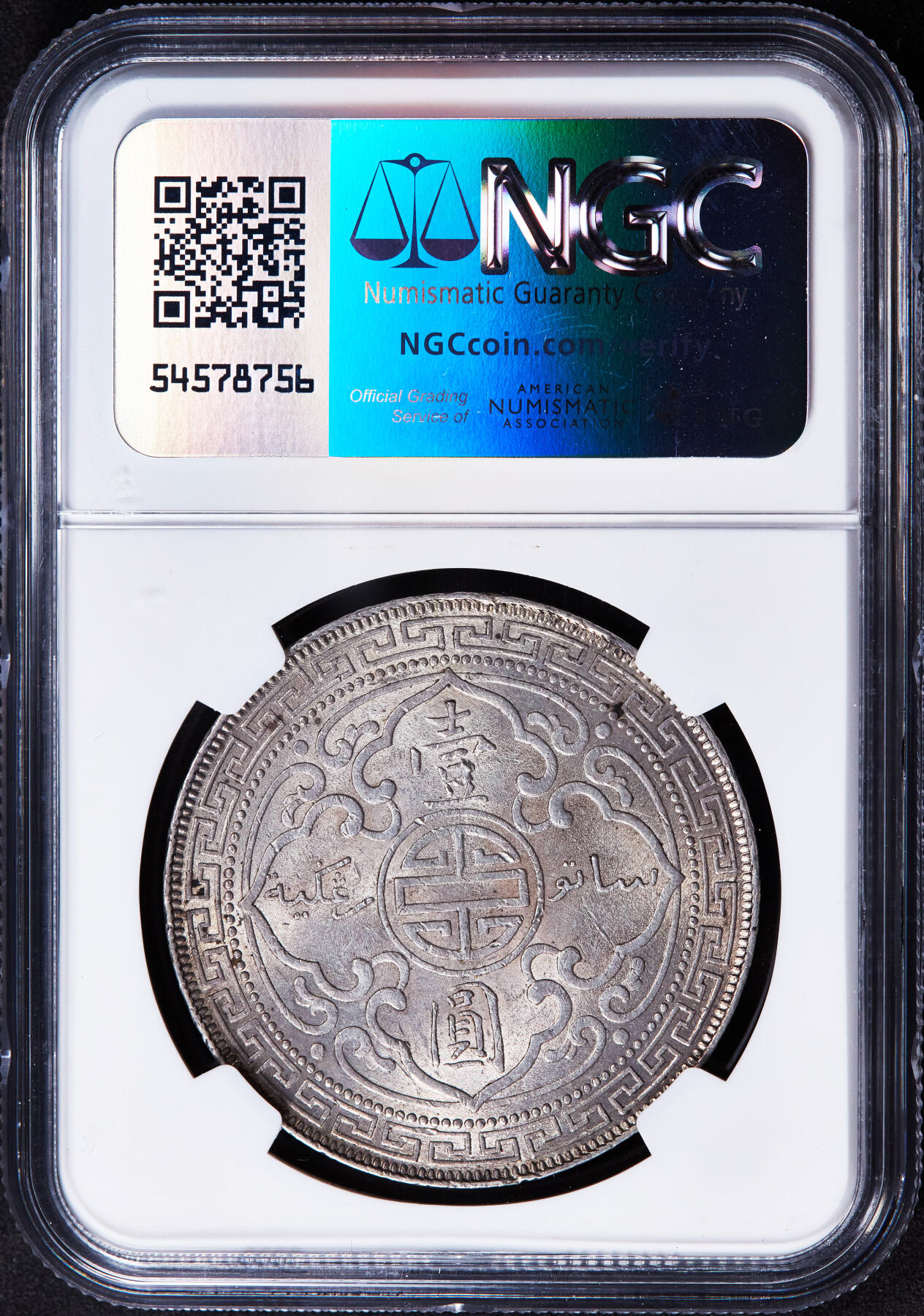 【俄甄集藏】2025年(044)11-12星期三晚 19:30 全场包邮 英国1898年维多利亚B版站洋1元贸易大银币，NGC AU58，黄油彩转光品相