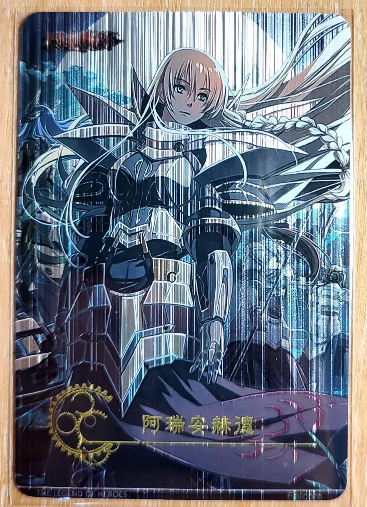 龙虎卡牌第六一场 （无佣金，单场满200元包邮，欢迎送拍） 金属竖纹 闪之轨迹卡牌 阿瑞安赫德