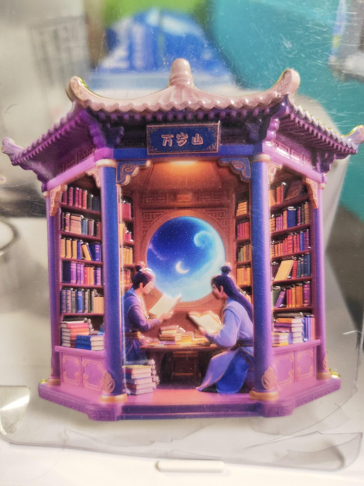 阳大大卡牌拍卖第79期（持续收拍品，周六晚上九点截拍，进群福利早知道）