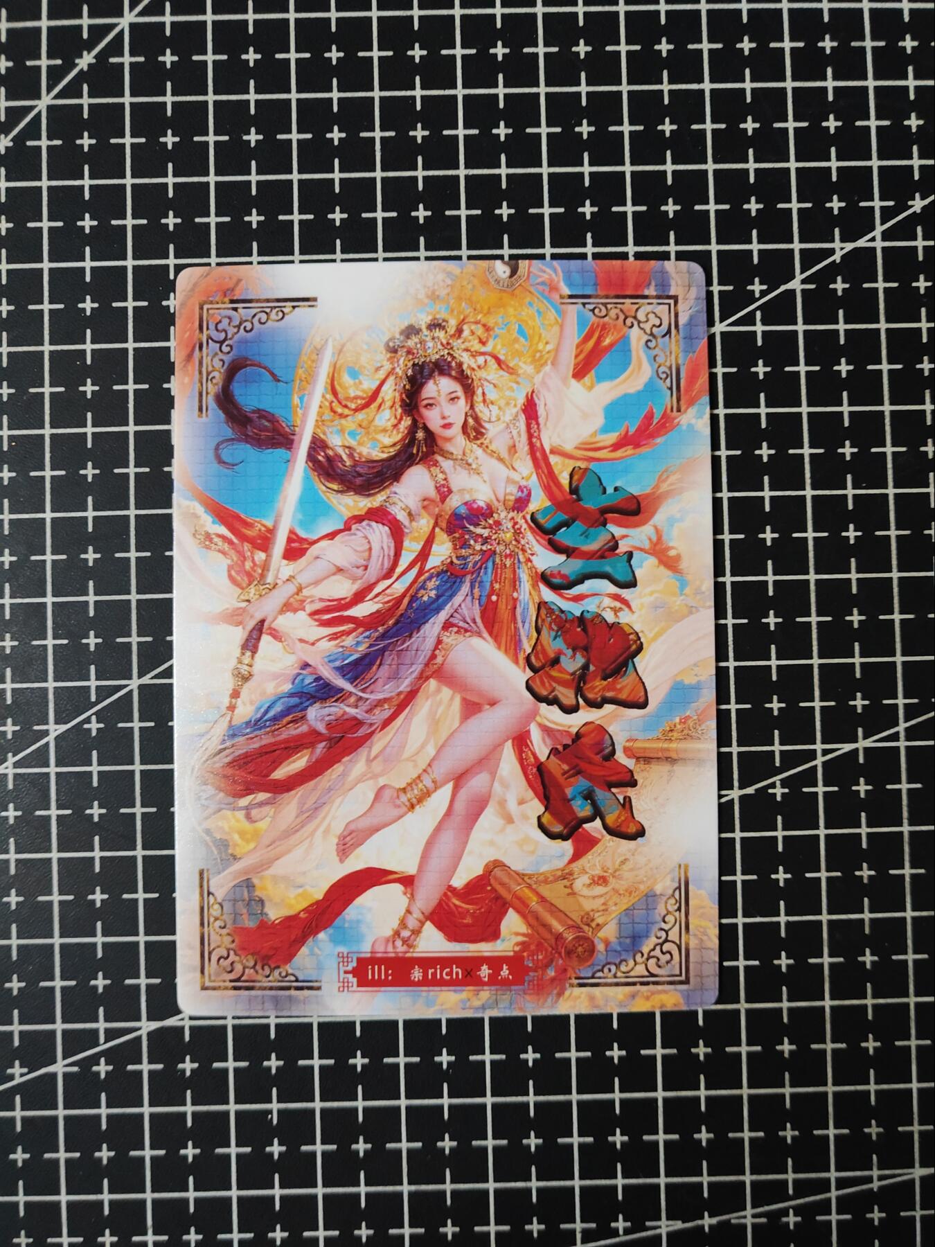 铃鹿第九期（提示一：自制卡难免瑕疵，可能存在撞角爆边等出厂瑕疵，介意慎拍；提示二：参拍请慎重，跑单押金不退的）） 粗闪玄女