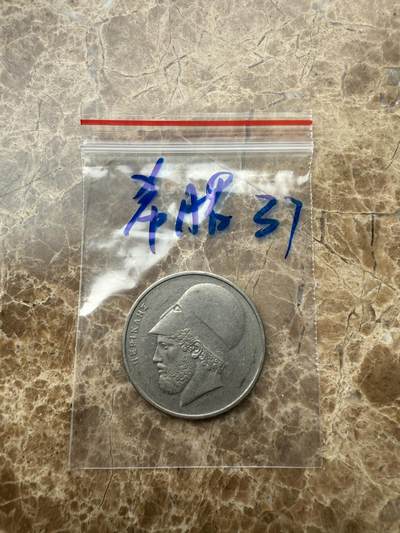 四海杂货铺第九场 - 希腊硬币