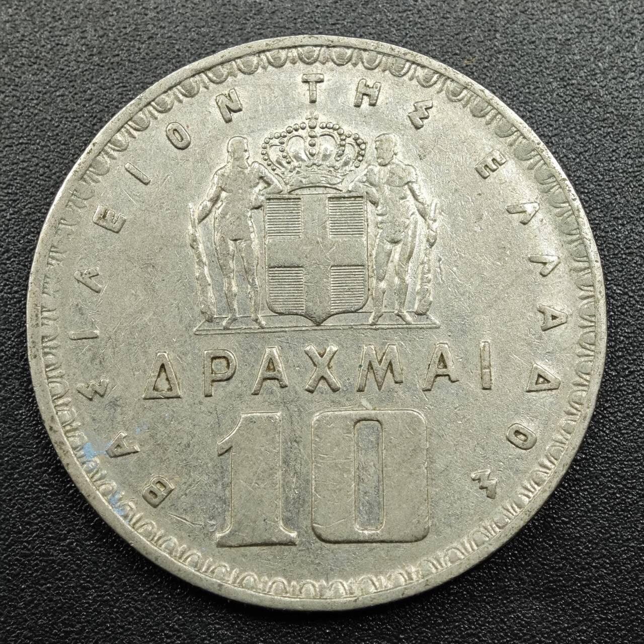 【淘币小摊】实时拍第七百八十一拍   散币场   满百包邮可预留二周 每周一统一发货   希腊1959年10德拉克马镍币