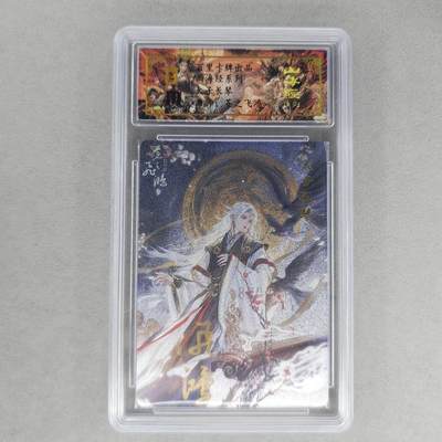 龙虎卡牌第六一场 （无佣金，单场满200元包邮，欢迎送拍） - 【亲签 编号58】冷烫粗闪评级卡 百里 苍之飞鸿山海经人物-太子长琴