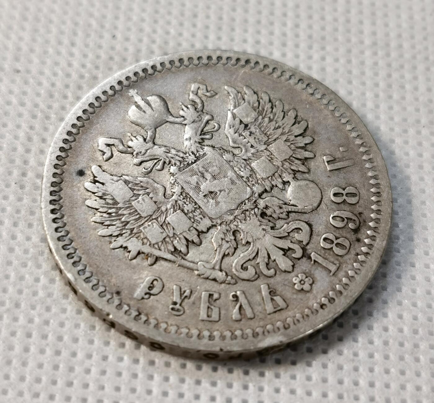 甄臻铺-世界币章拍卖（第37期），送拍享返佣金等优惠多多 沙俄1898年双头鹰1卢布银币 尼古拉二世