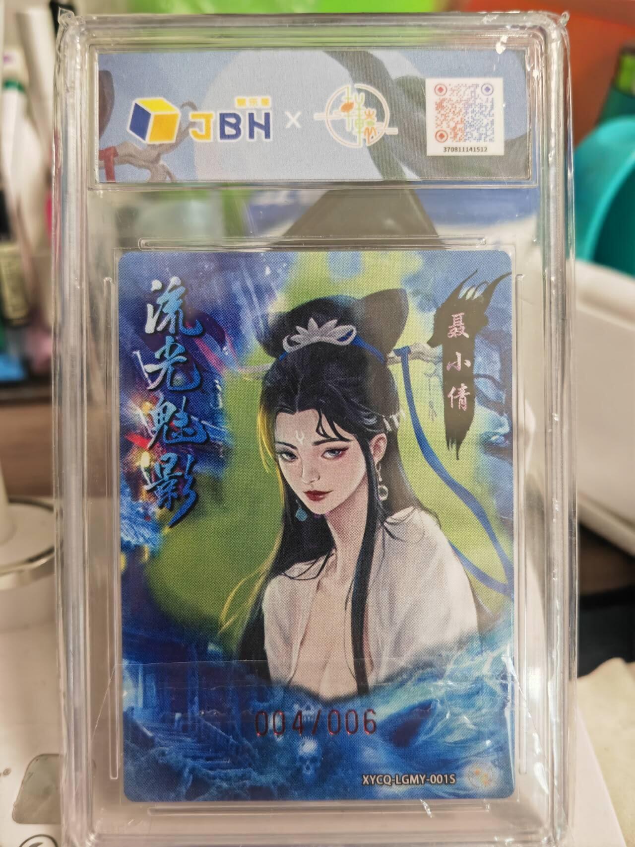 阳大大卡牌拍卖第79期（持续收拍品，周六晚上九点截拍，进群福利早知道）