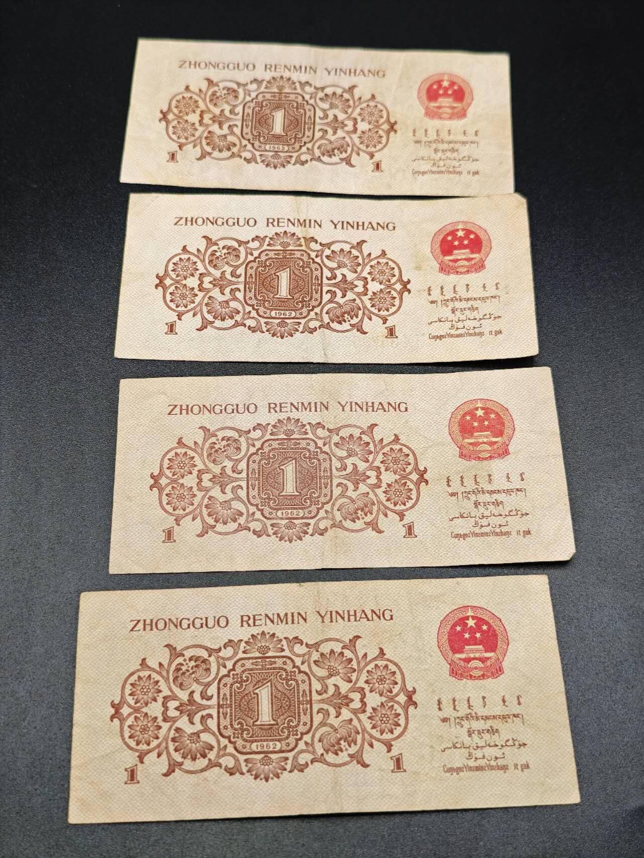 【淘币小摊】实时拍第七百八十二拍   无佣金纸币福利场   满百包邮可预留二周 每周一统一发货   三版壹角4张