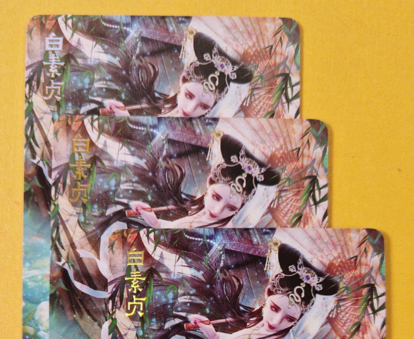 趣卡卡拍No.18期（无佣金免手续费，分享成交有奖） 【普卡】焱卡文化-巴丁 绝色绘卷PART7 白素贞 普卡三渐变1套3张