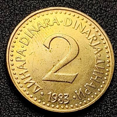 泉币菌-第121场-精品福利场 - 南斯拉夫1983年2第纳尔镍黄铜硬币 22毫米 4.4克 铜钱纪念币