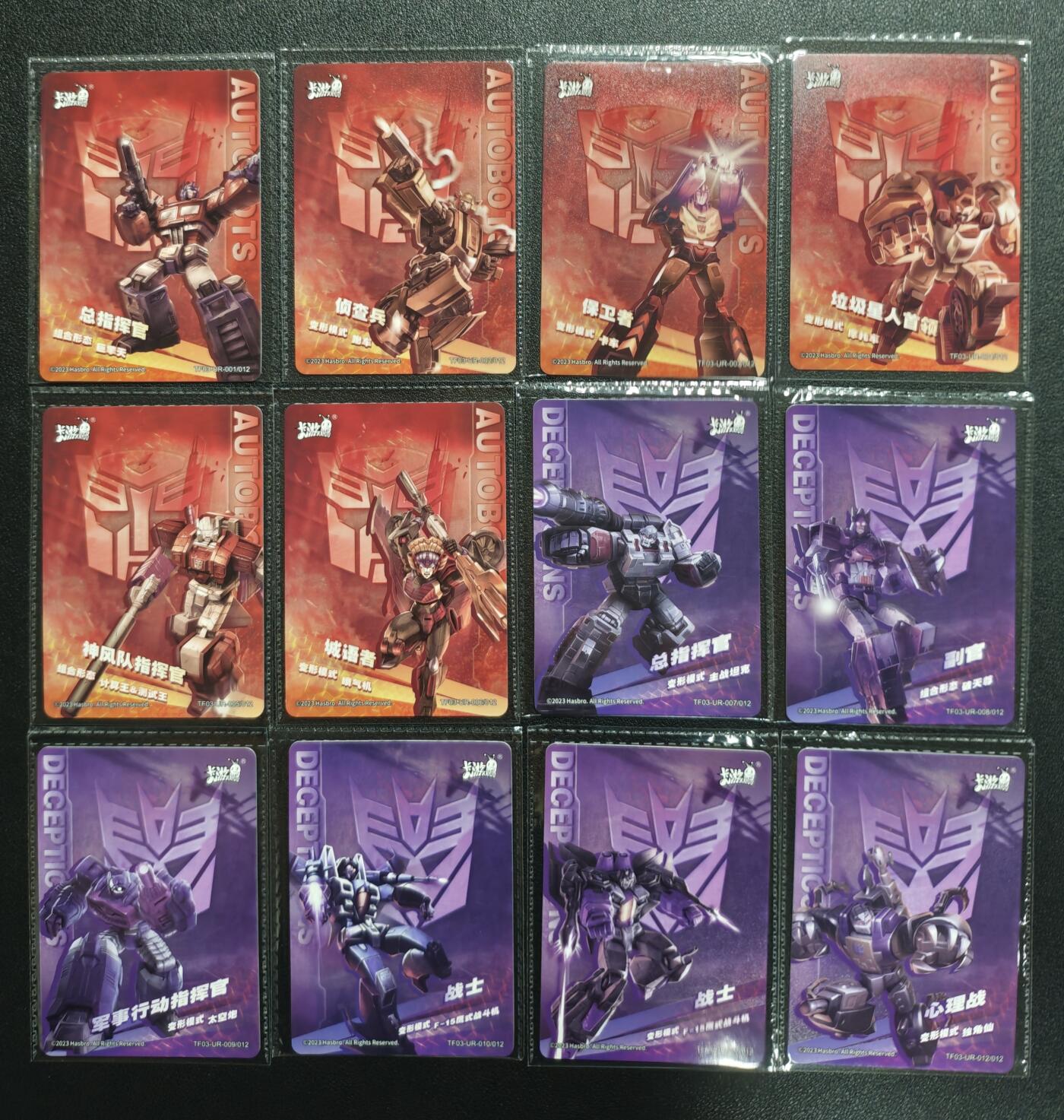 天玑星卡拍第134期《11.3周一截拍》持续收拍收评中 满赠卡需备注 卡游 UR 变形金刚 十二张