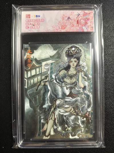 天玑星卡拍第134期《11.3周一截拍》持续收拍收评中 满赠卡需备注 - 范特卡 春芳西游之花西拾 韦清瑀 太阴星君 JBH10