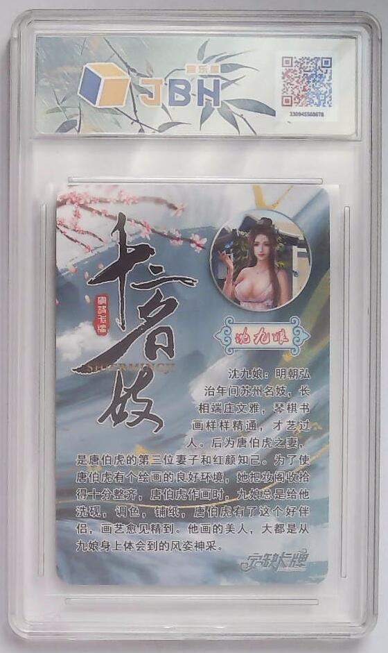 阳大大卡牌拍卖第79期（持续收拍品，周六晚上九点截拍，进群福利早知道）