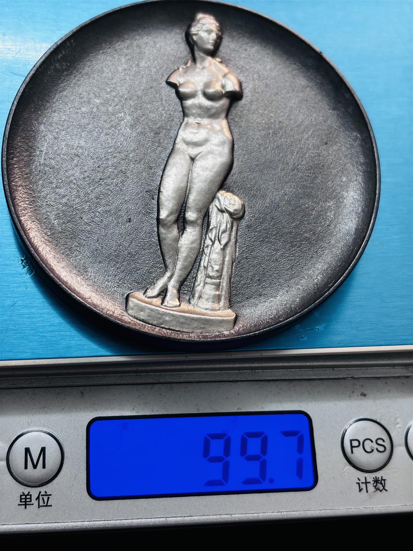 文馨钱币收藏第 278 场，银元，纸币，铜章场 长期接收代拍品 圣彼得堡著名博物馆，艾尔米塔什大型雕像纪念章，详情看图